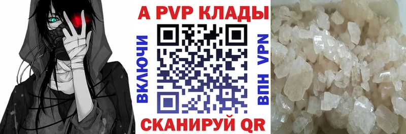 Купить где  Кукмор  APVP кристаллы 