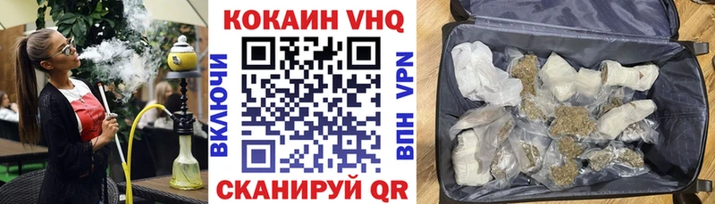 Cocaine 97%  Купить закладки  Кукмор 