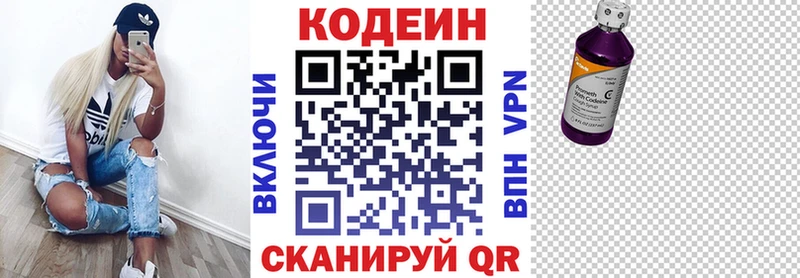 Купить  Кукмор  Кодеиновый сироп Lean Purple Drank 