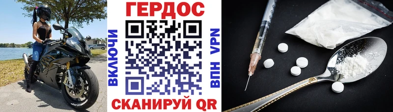 Героин хмурый  Купить закладки  Кукмор 
