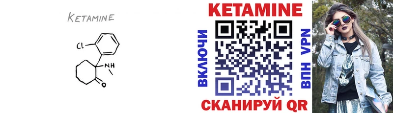 Купить закладки  Кукмор  Кетамин VHQ 