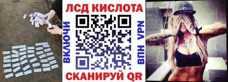 Купить где  Кукмор  LSD-25 экстази кислота 