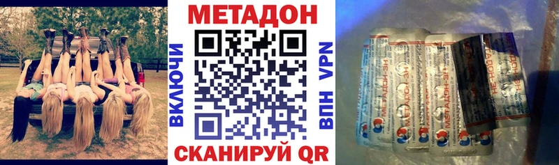 Купить где  Кукмор  Метадон methadone 